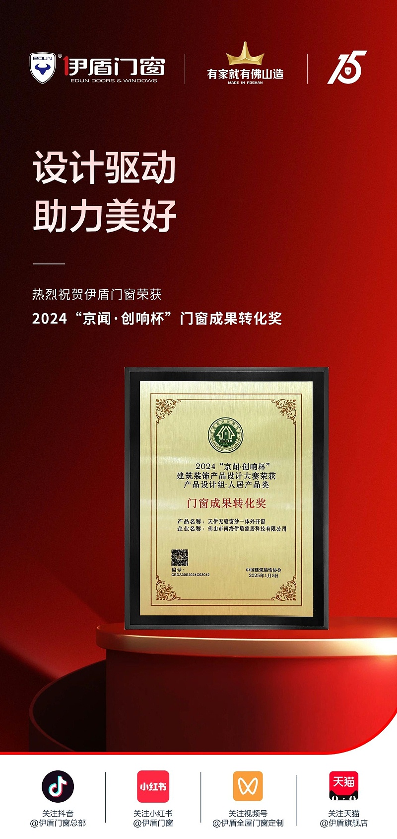 微信圖片_2025-04-07_175359_006