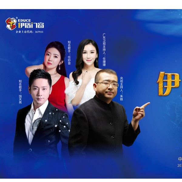 伊盾10載，贏領(lǐng)未來——伊盾門窗即將舉辦第八屆經(jīng)銷商戰(zhàn)略峰會！